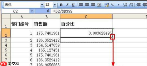 excel如何算百分比?excel算百分比的方法