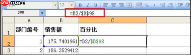 excel如何算百分比?excel算百分比的方法