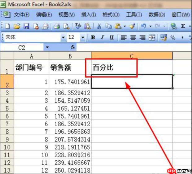 excel如何算百分比?excel算百分比的方法