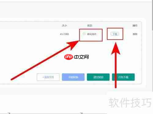 在线将PDF转换成Word的免费工具推荐