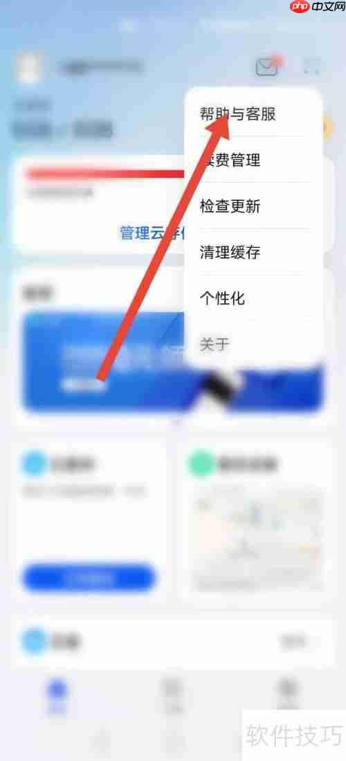 云空间在线客服联系方式