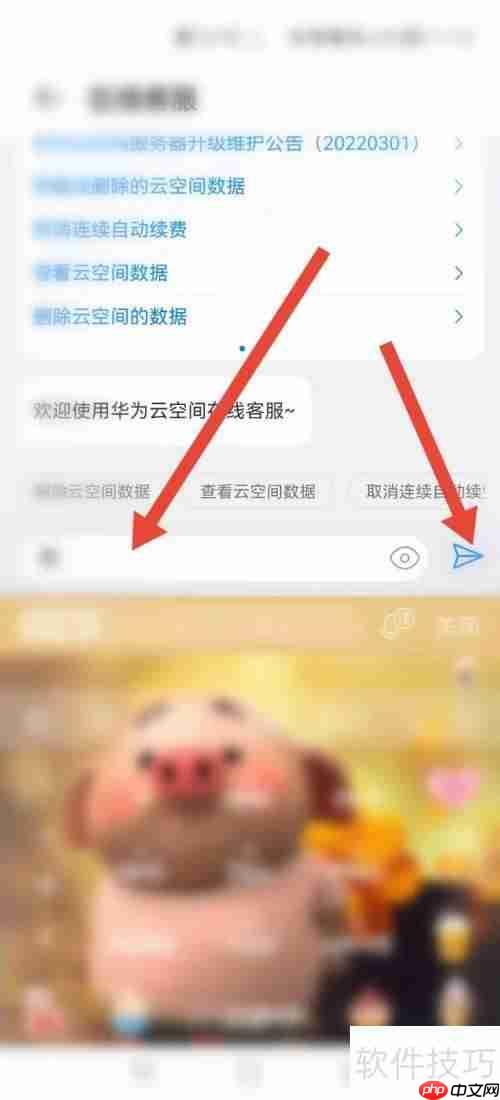 云空间在线客服联系方式