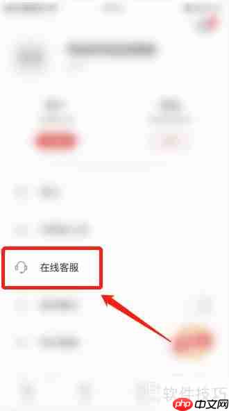 网易云阅读联系在线客服的方法