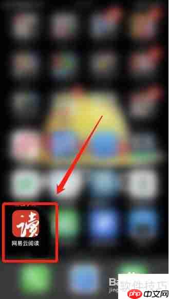 网易云阅读联系在线客服的方法