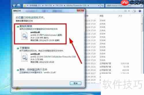 Adobe Fireworks CS6安装教程
