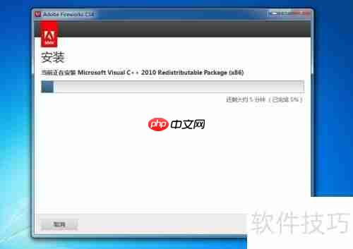 Adobe Fireworks CS6安装教程