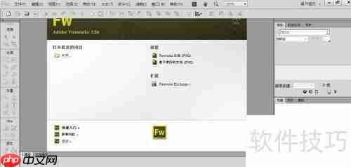 Adobe Fireworks CS6安装教程