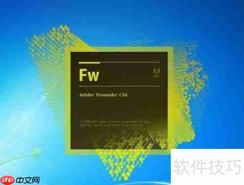 Adobe Fireworks CS6安装教程