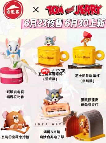 必胜客猫和老鼠联动套餐在哪买 必胜客猫和老鼠联动价格多少钱