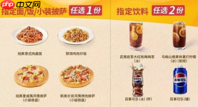 必胜客猫和老鼠联动套餐在哪买 必胜客猫和老鼠联动价格多少钱