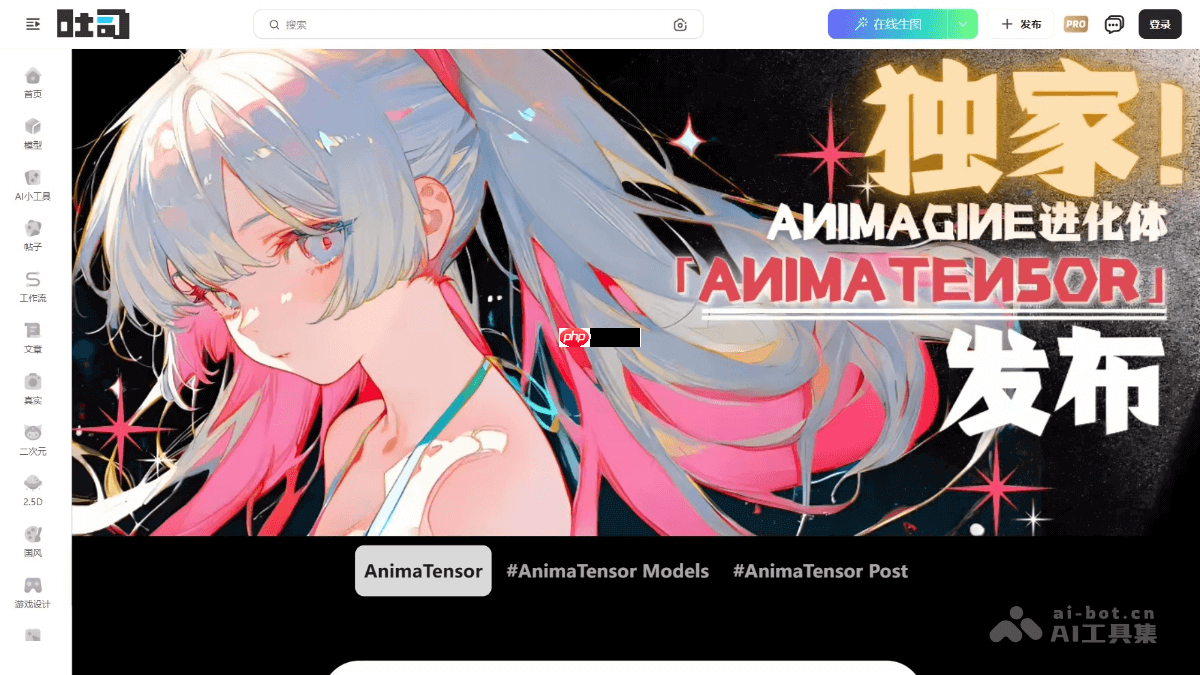 AnimaTensor— 吐司AI等推出的二次元图像生成模型