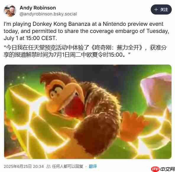 《咚奇刚：蕉力全开》媒体前瞻评测或于7月1日解禁