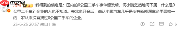 小鹏汽车回应“零公里二手车”出口：体量诱人 但未采用