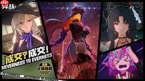 《异环》「收容测试」PC端测试现已开启丨鉴定师,该你登场啦!