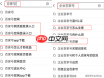 百家号发视频如何设置清晰度
