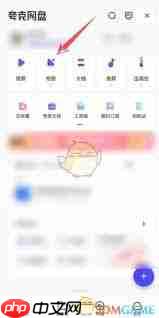 夸克如何分享链接