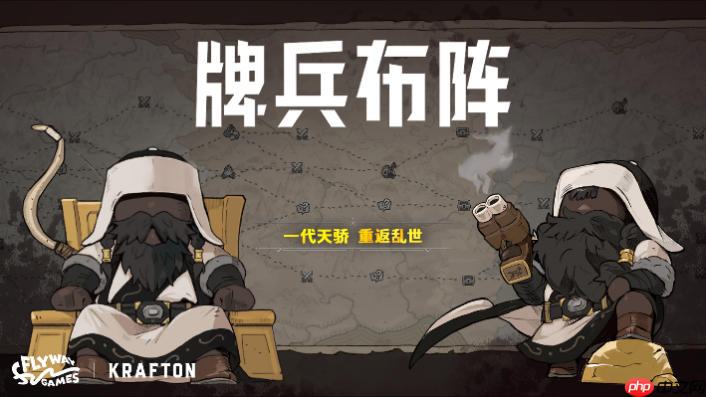 《牌兵布阵》加入Steam夏季特卖，新增指挥官“成吉思汗”
