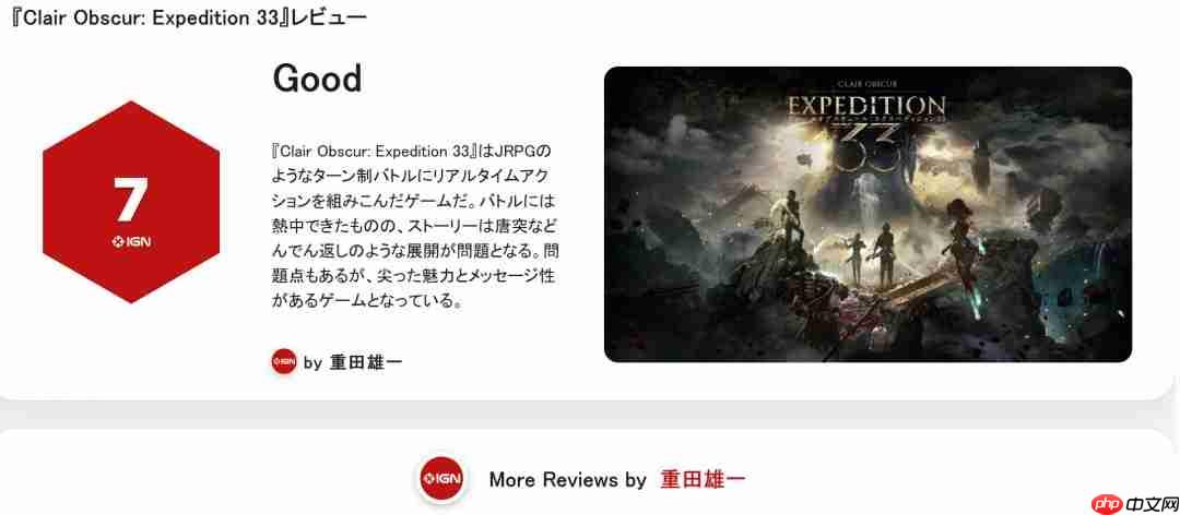 报复IGN日本？《死亡搁浅2》IGN法国仅给出6分评价