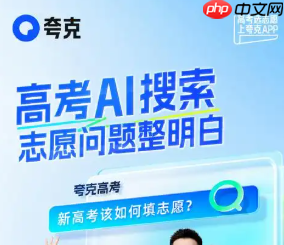 艺术生如何使用夸克填志愿 夸克艺术生怎么填分数