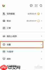 百视tv如何关闭日历提醒