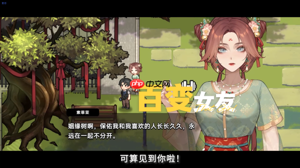 《中国式相亲》六月重磅更新上线 新增全新女主角