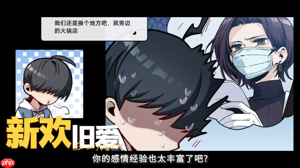 《中国式相亲》六月重磅更新上线 新增全新女主角