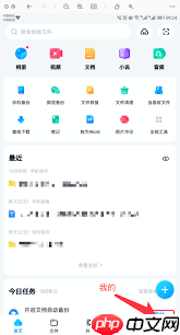百度网盘成长值怎么查看