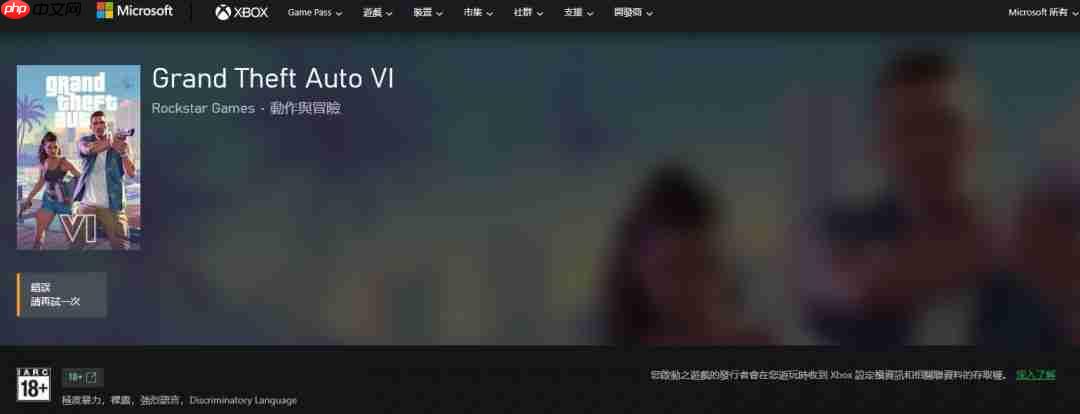 《GTA6》上架Xbox商店：可添加至愿望单 明年5月发售