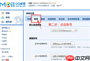 qq邮箱授权码如何获取 qq邮箱授权码失效怎么回事