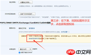 qq邮箱授权码如何获取 qq邮箱授权码失效怎么回事