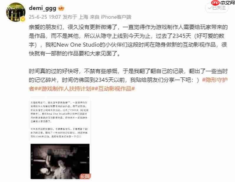 《隐形守护者》制作人发文预告：新作即将公布