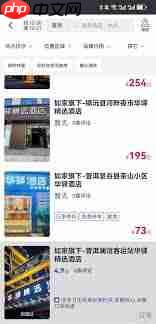 首旅如家如何查看自己的点评