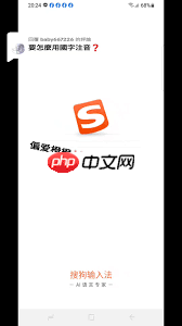 百度在线拼音输入法和其他输入法有何区别