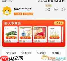苏宁易购如何设置推荐管理