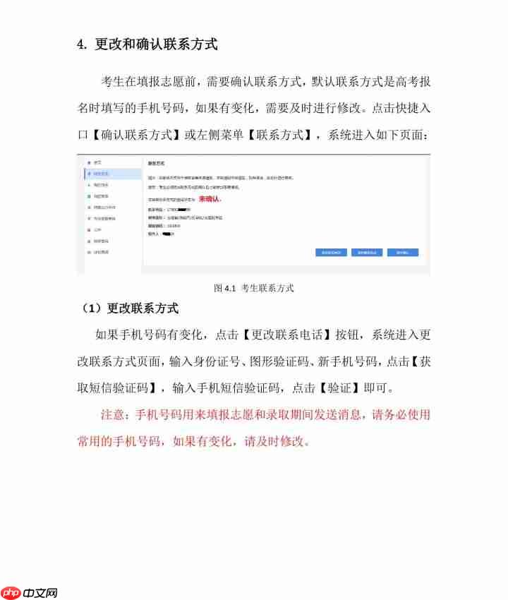 云南高考志愿填报时间和截止时间+云南志愿填报入口与流程图解