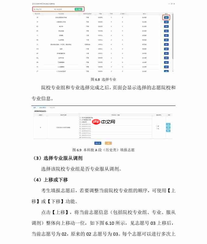 云南高考志愿填报时间和截止时间+云南志愿填报入口与流程图解