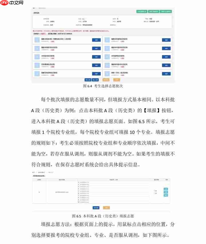 云南高考志愿填报时间和截止时间+云南志愿填报入口与流程图解