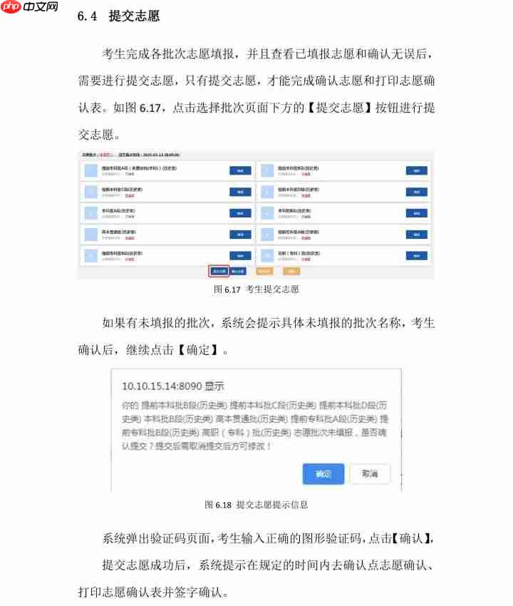 云南高考志愿填报时间和截止时间+云南志愿填报入口与流程图解
