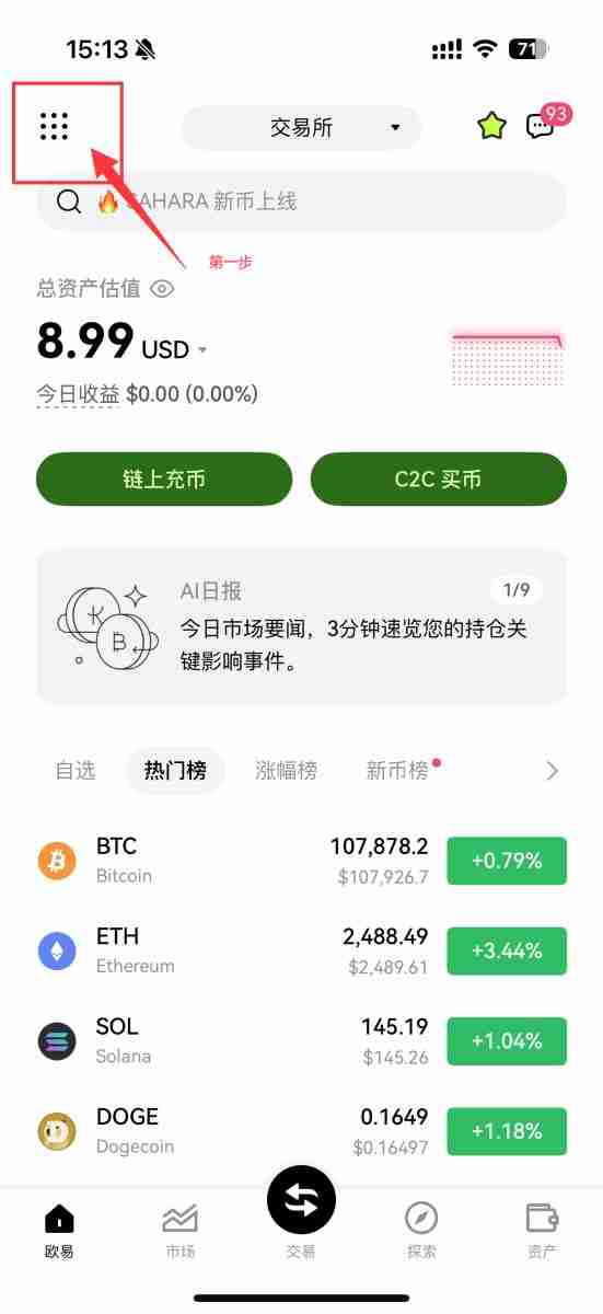 欧易交易所子账号是什么?OKX欧易APP创建子账户攻略