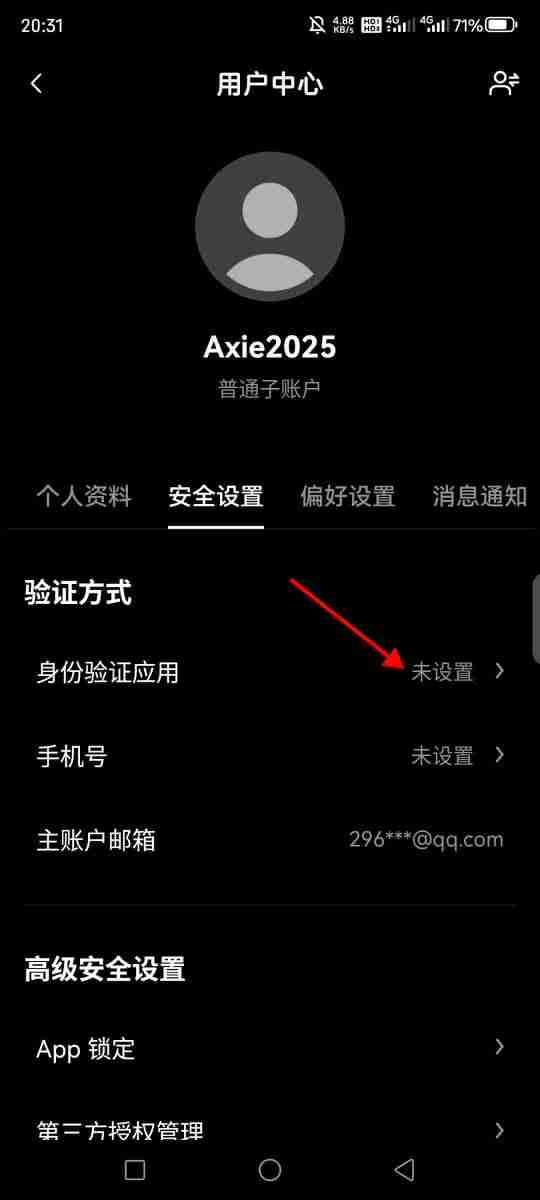欧易交易所子账号是什么?OKX欧易APP创建子账户攻略