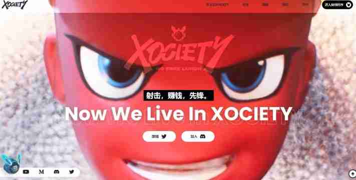 XOCIETY(XO)是什么?XOCIETY项目概述与代币XO介绍