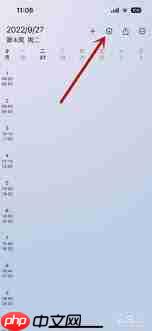 wakeup课程表怎么添加课程