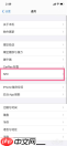 苹果14如何设置NFC功能