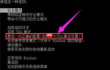 电脑启动后黑屏怎么办?