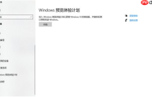 Win10系统不会升级到Win11如何解决？