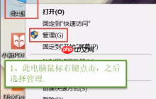 win10自带软件进行磁盘分区教程