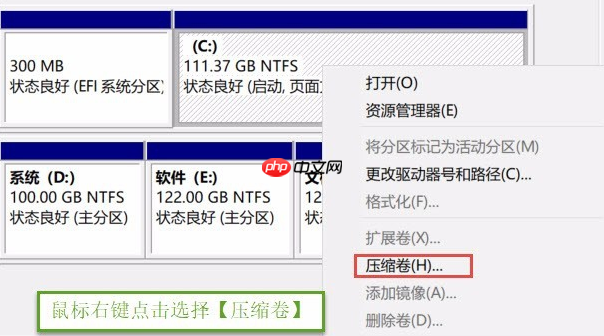win10自带软件进行磁盘分区教程