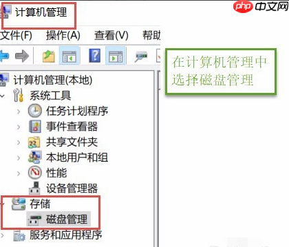 win10自带软件进行磁盘分区教程