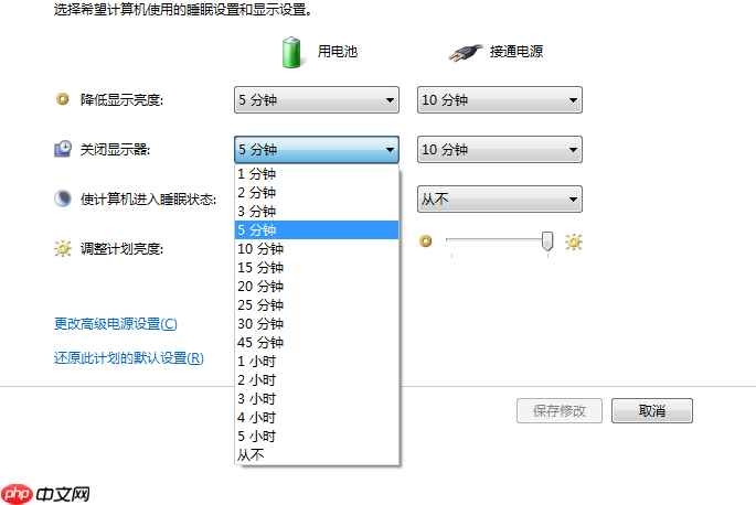 怎么取消电脑自动休息〔待机〕