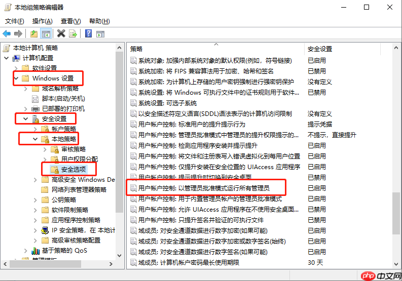 win10明明是管理员还要权限怎么办